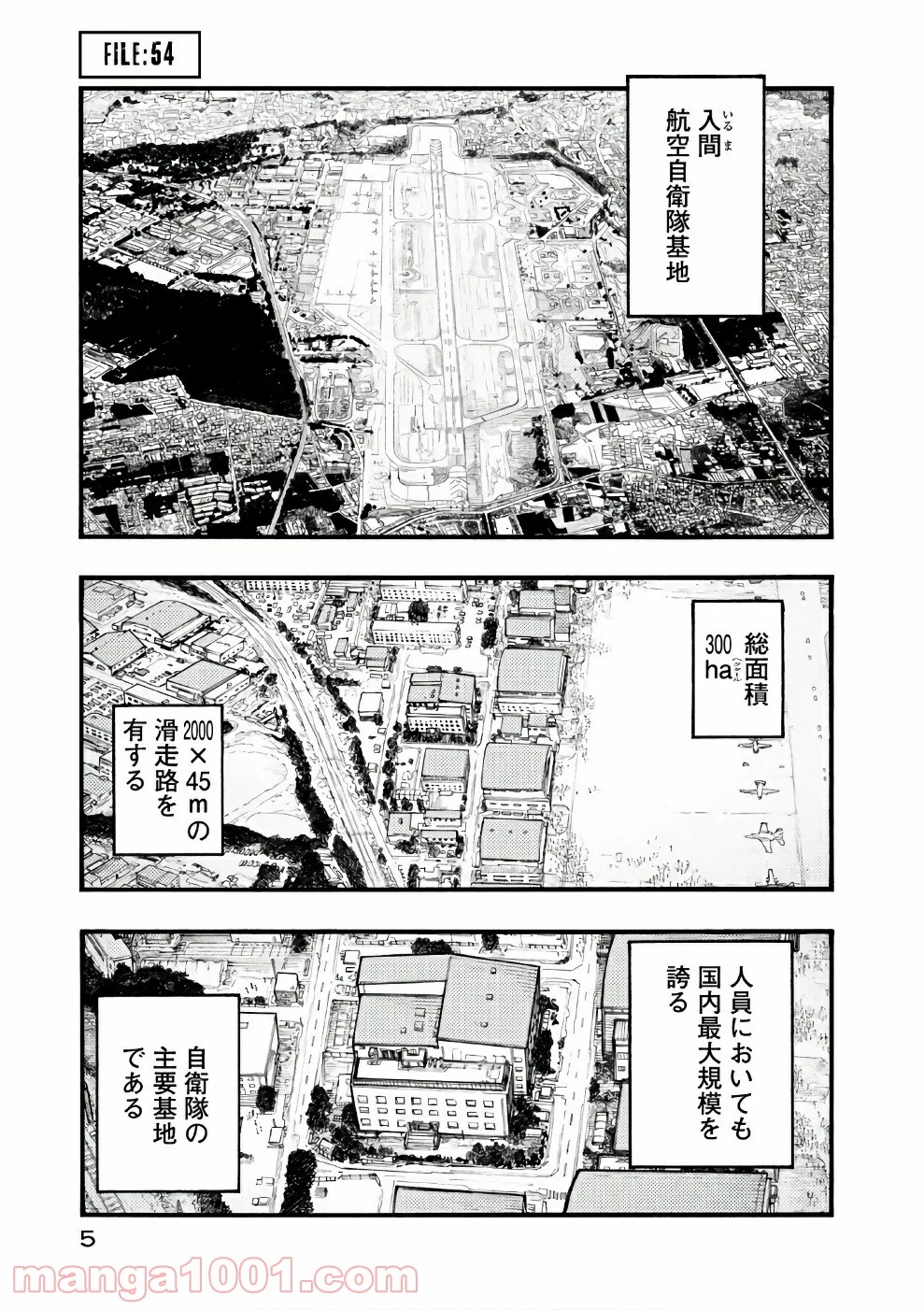 AJIN 亜人 - 第54話 - Page 5