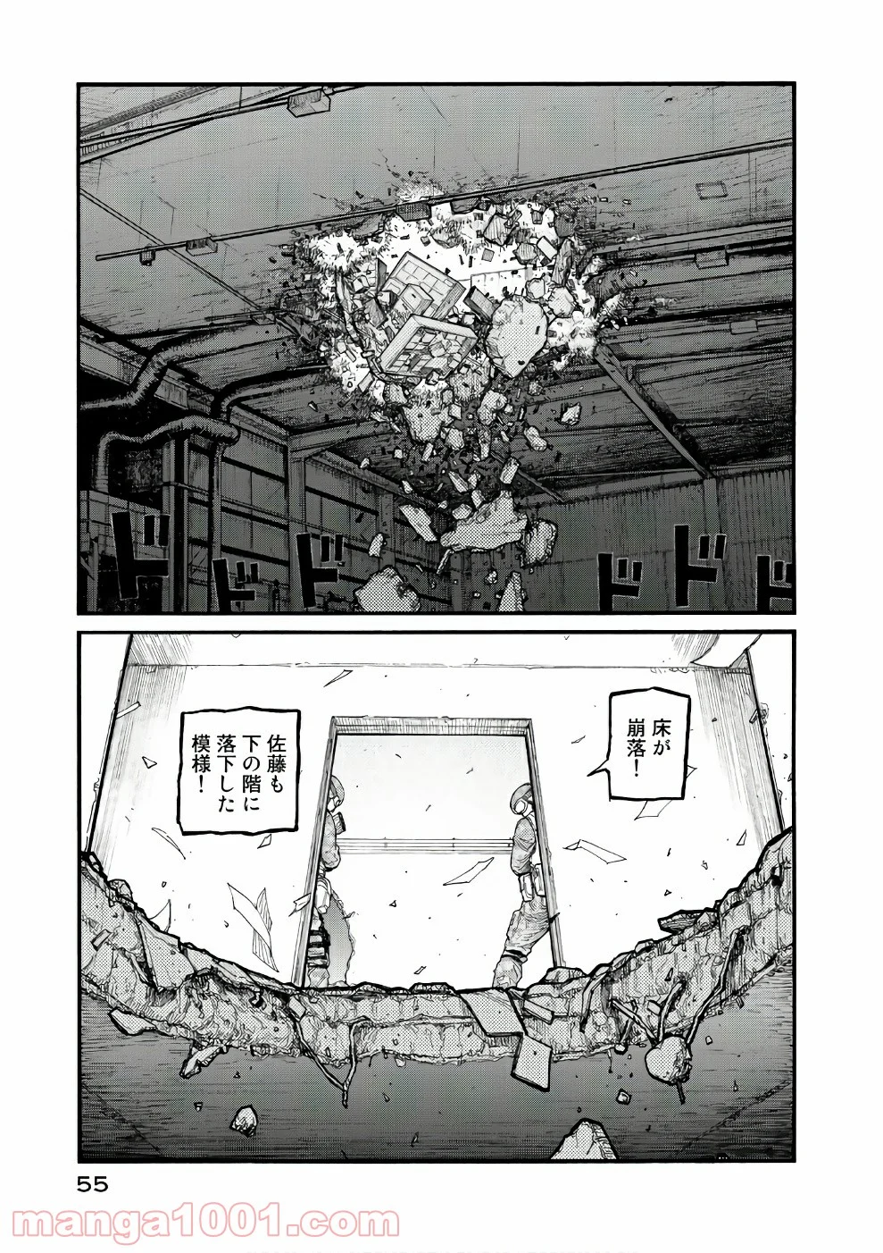 AJIN 亜人 - 第54話 - Page 55