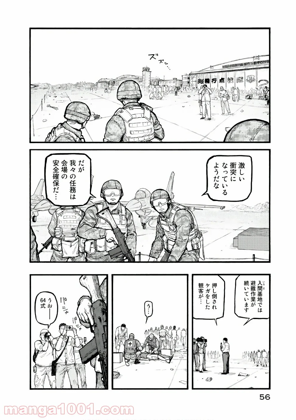 AJIN 亜人 - 第54話 - Page 56