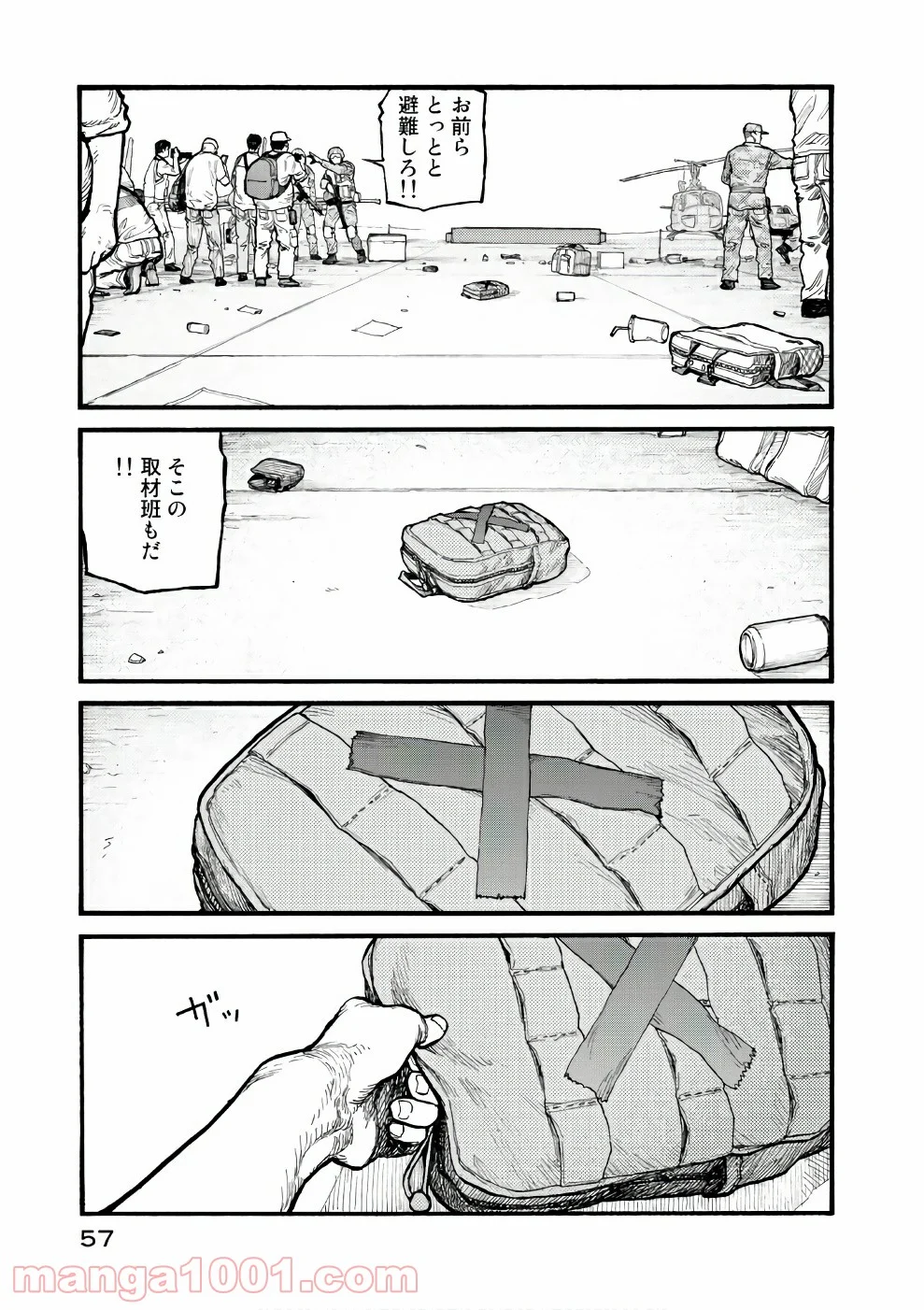 AJIN 亜人 - 第54話 - Page 57