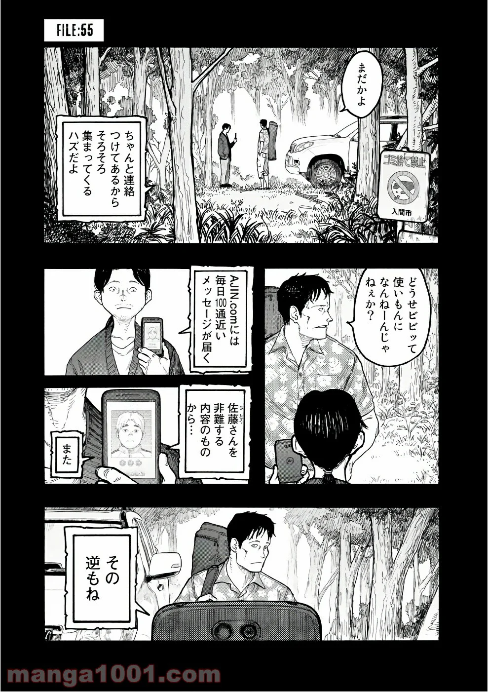 AJIN 亜人 - 第55話 - Page 1