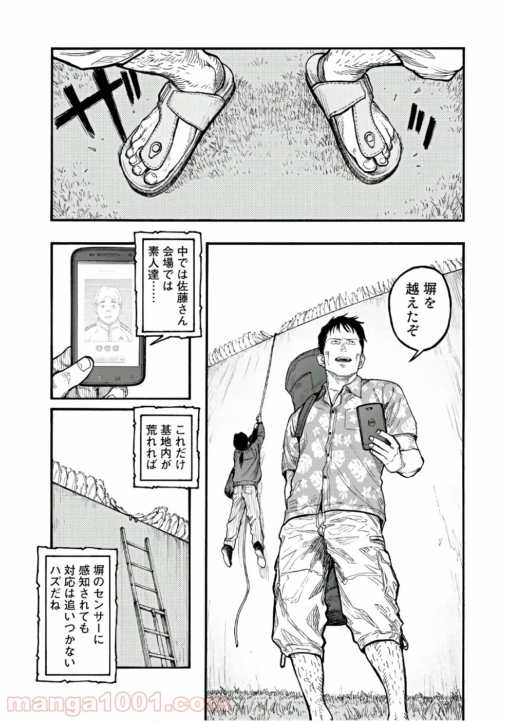 AJIN 亜人 - 第55話 - Page 14