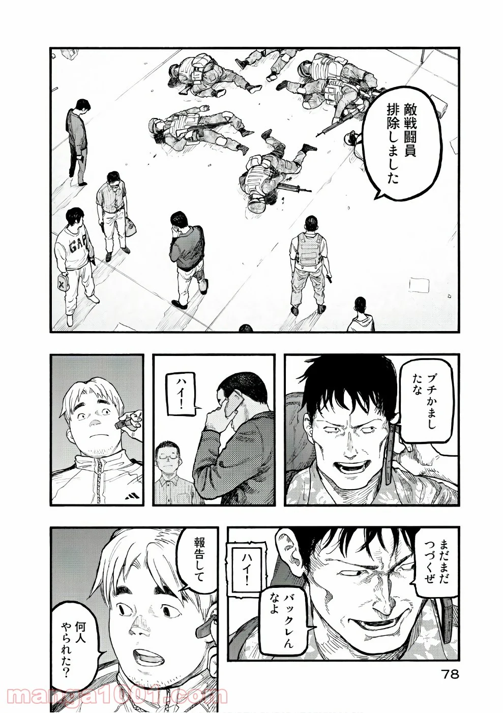 AJIN 亜人 - 第55話 - Page 16