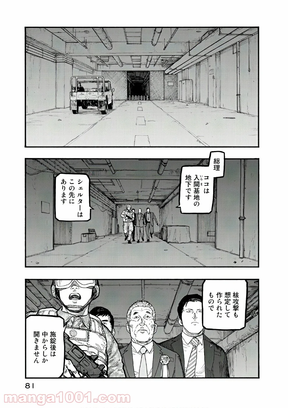 AJIN 亜人 - 第55話 - Page 19