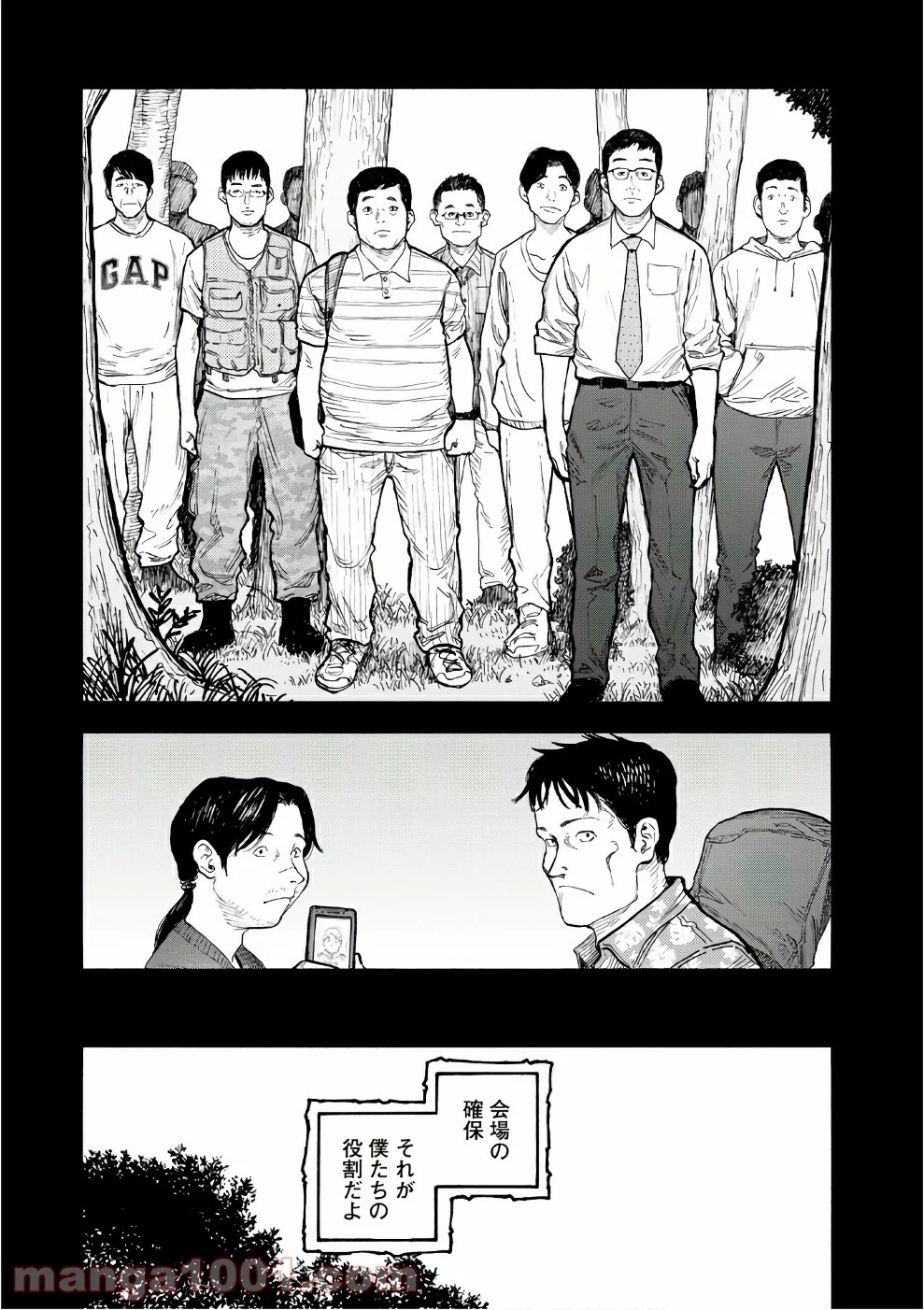 AJIN 亜人 - 第55話 - Page 3