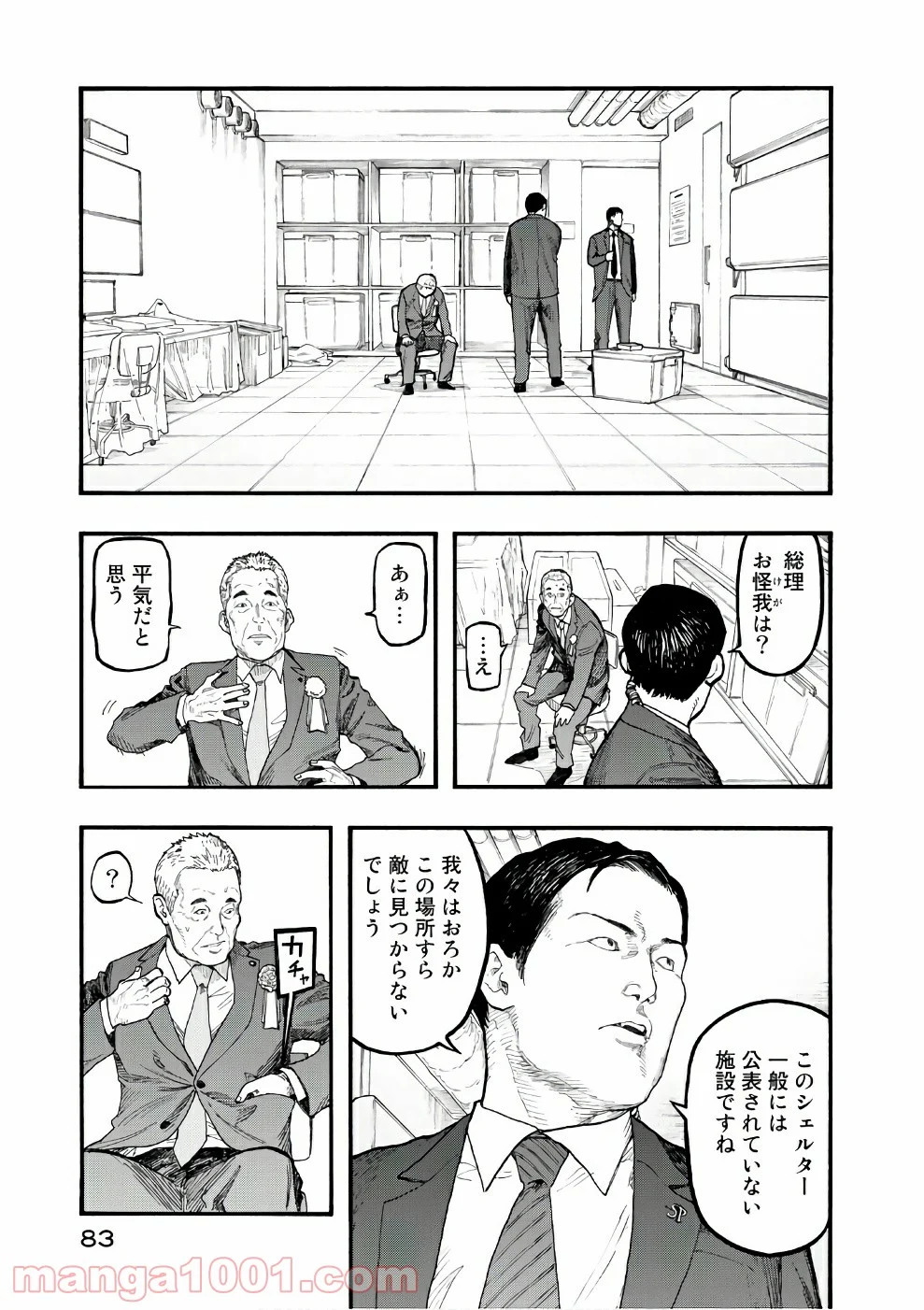 AJIN 亜人 - 第55話 - Page 21