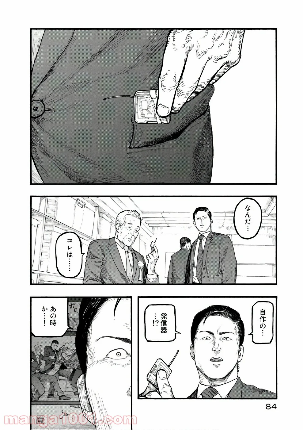 AJIN 亜人 - 第55話 - Page 22