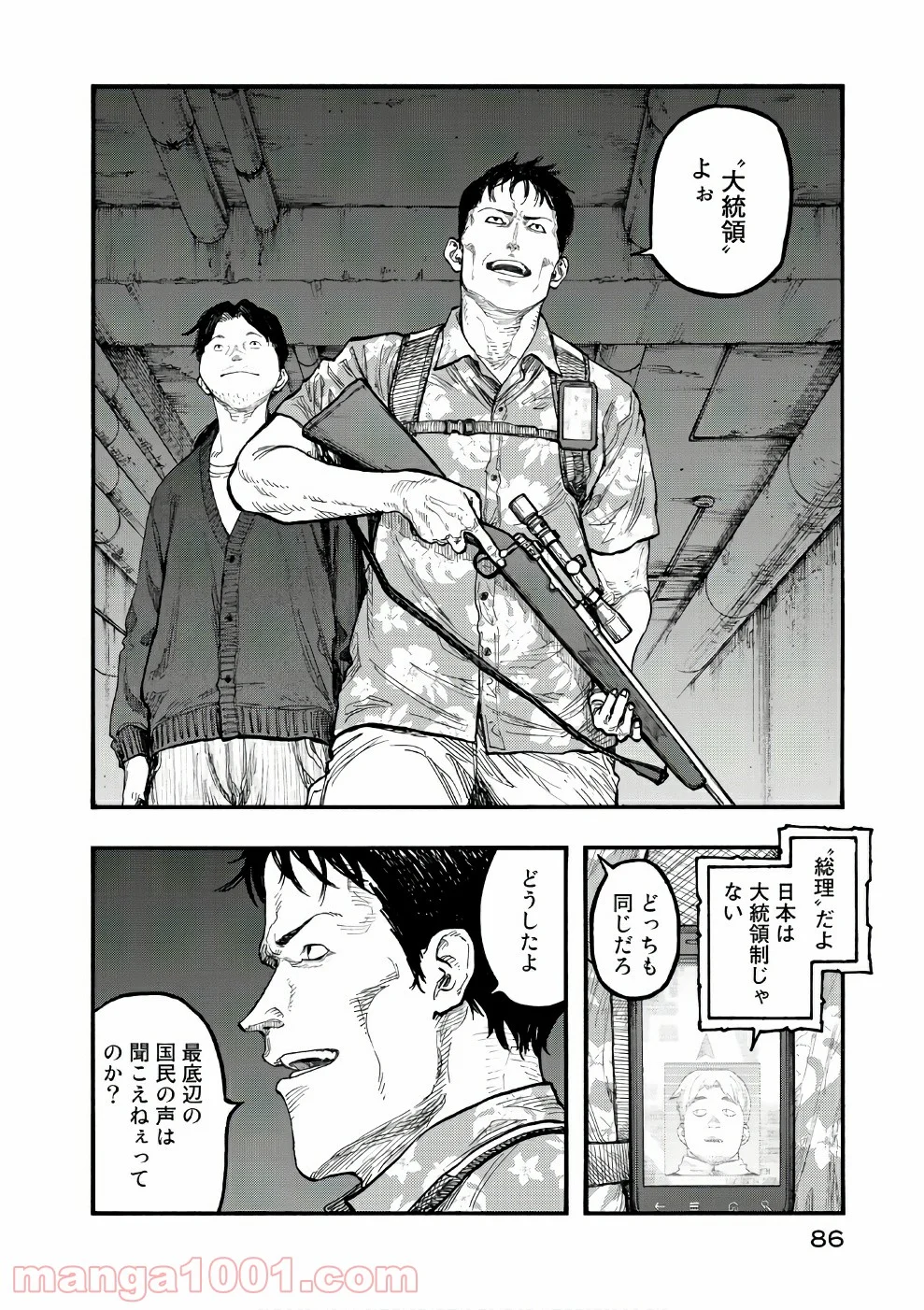 AJIN 亜人 - 第55話 - Page 24