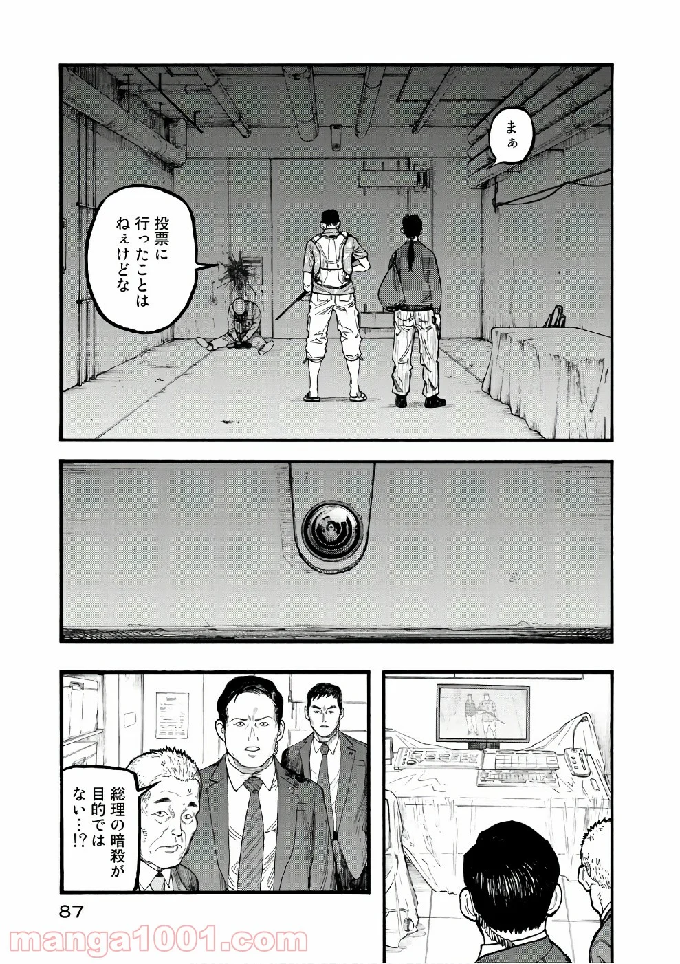 AJIN 亜人 - 第55話 - Page 25