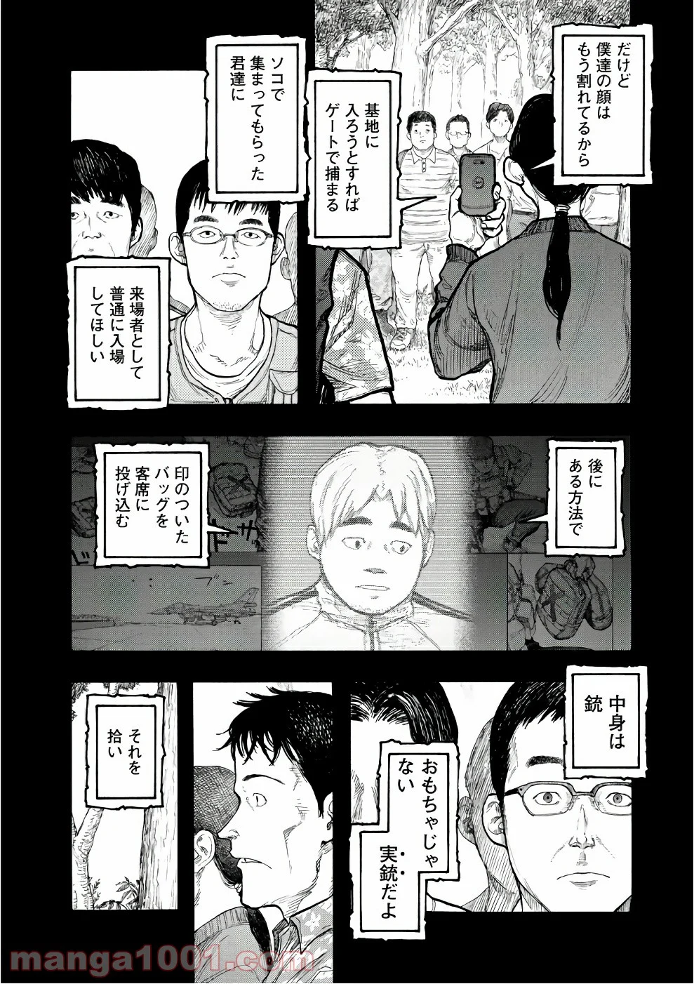 AJIN 亜人 - 第55話 - Page 4