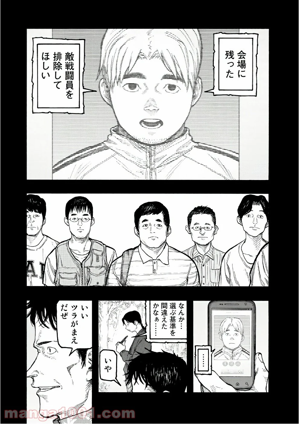 AJIN 亜人 - 第55話 - Page 5