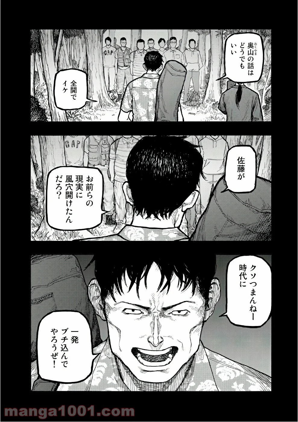 AJIN 亜人 - 第55話 - Page 6