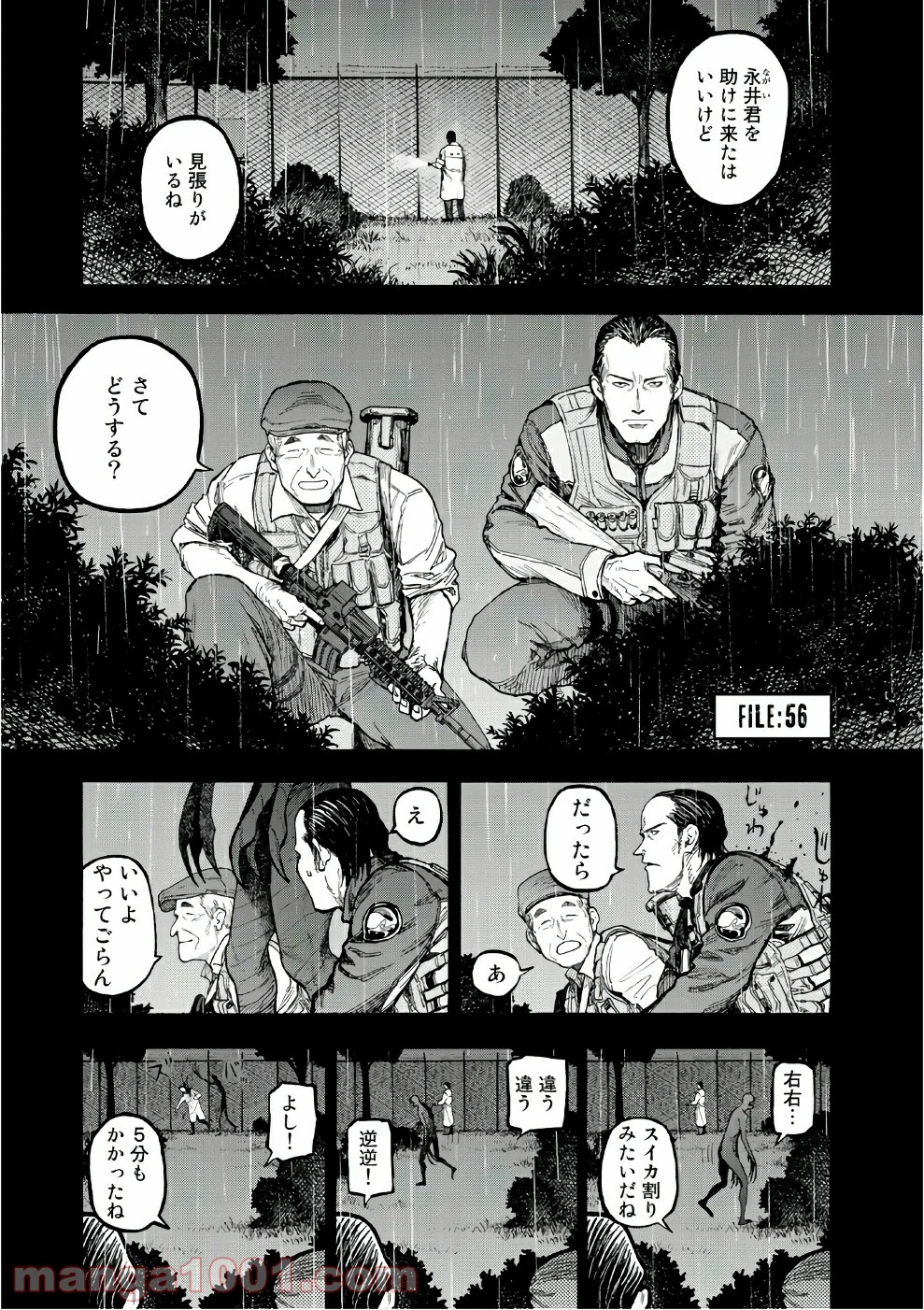 AJIN 亜人 - 第56話 - Page 1