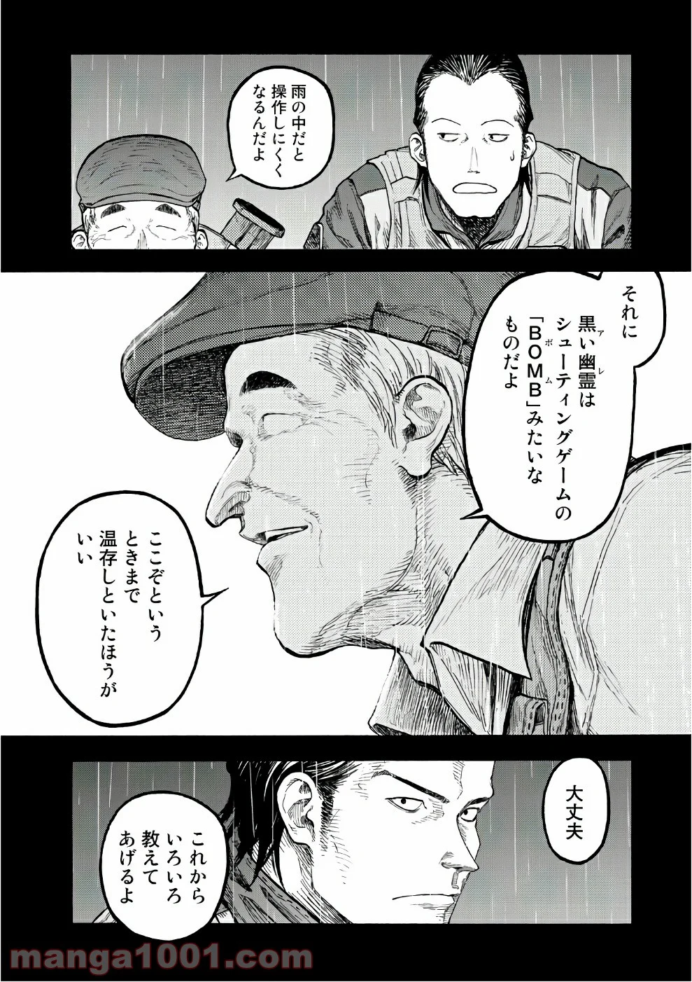 AJIN 亜人 - 第56話 - Page 2