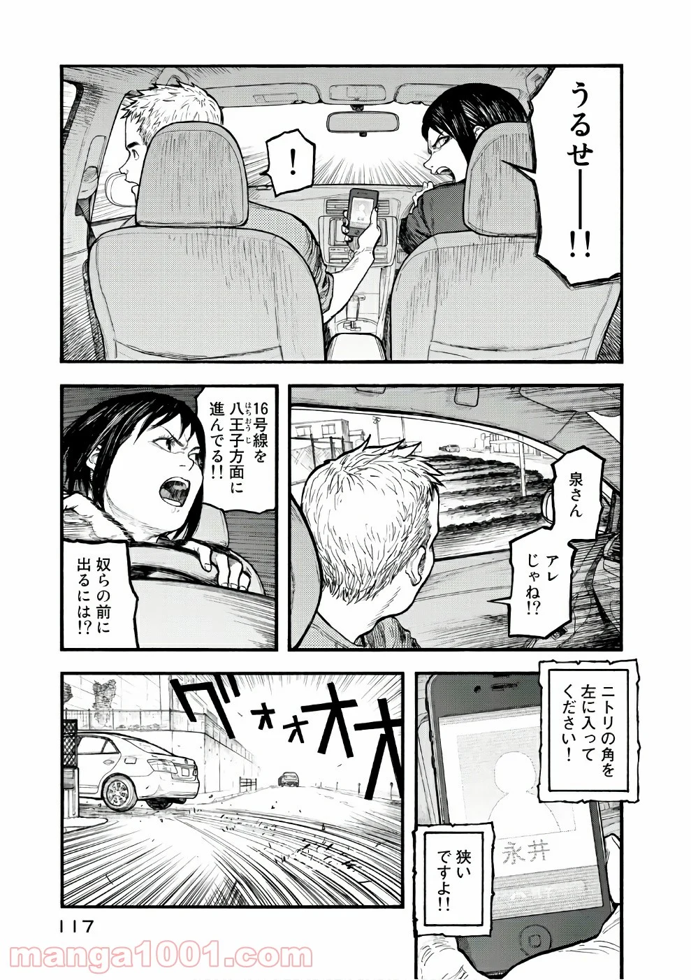 AJIN 亜人 - 第56話 - Page 11