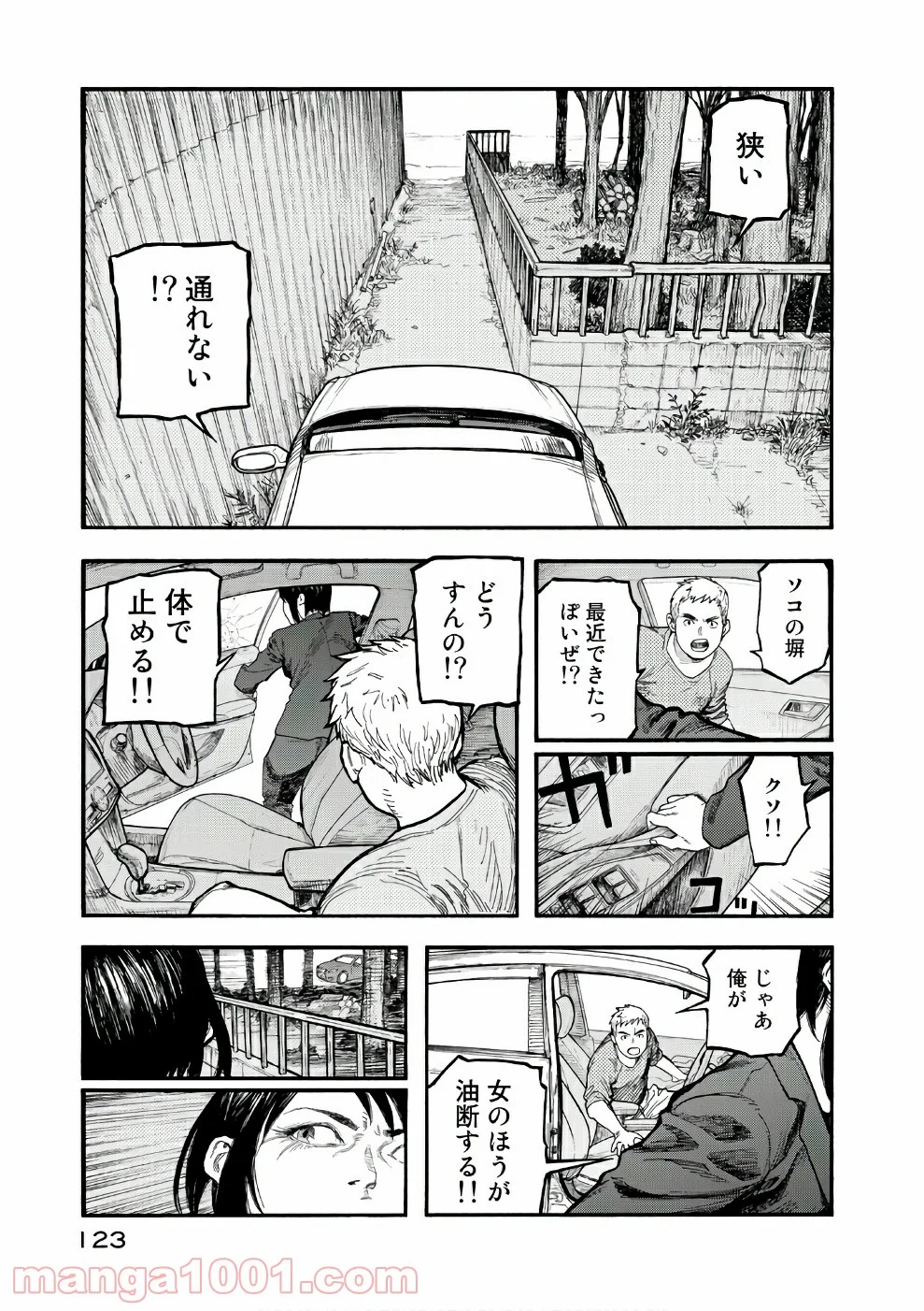 AJIN 亜人 - 第56話 - Page 17