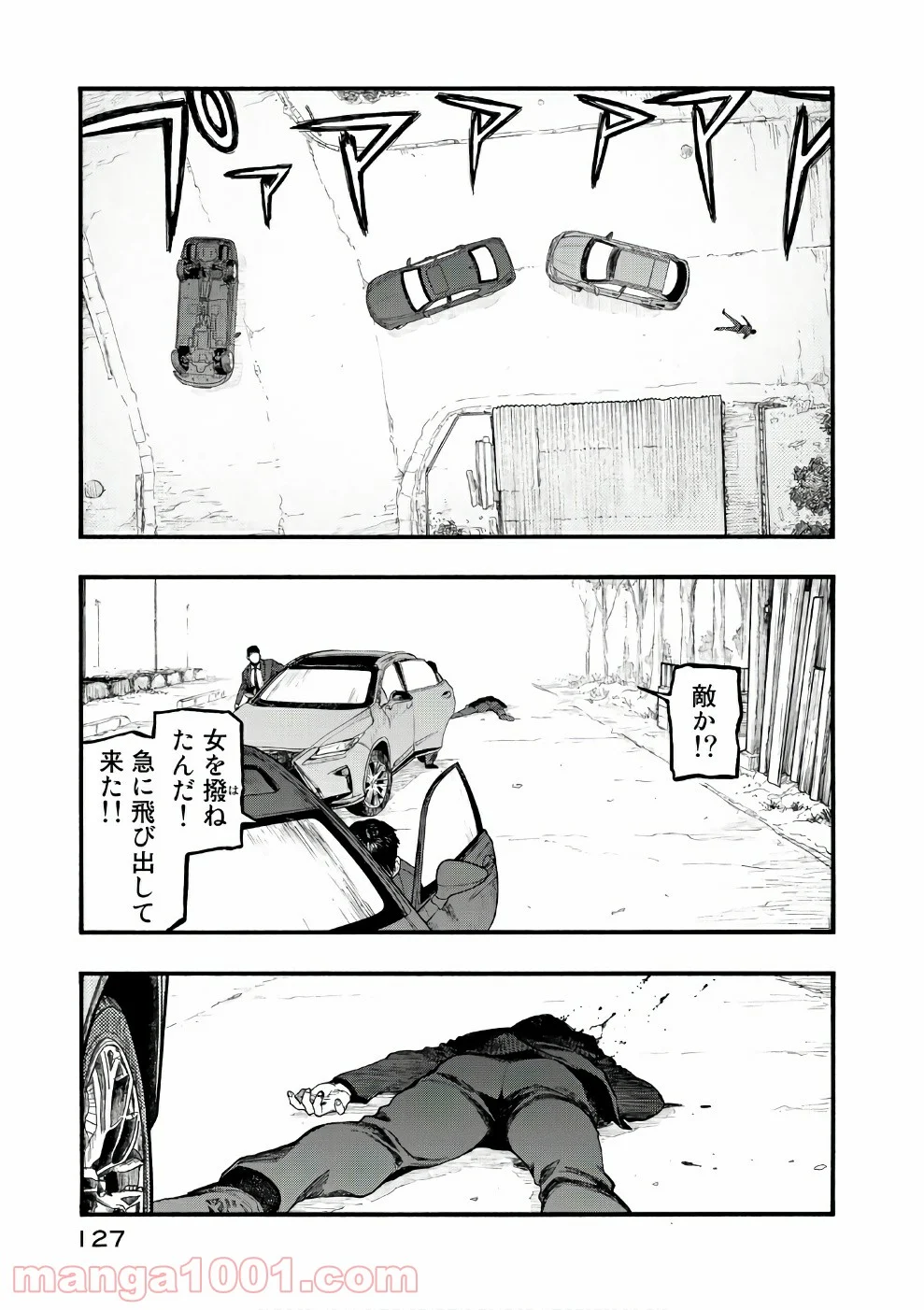 AJIN 亜人 - 第56話 - Page 21