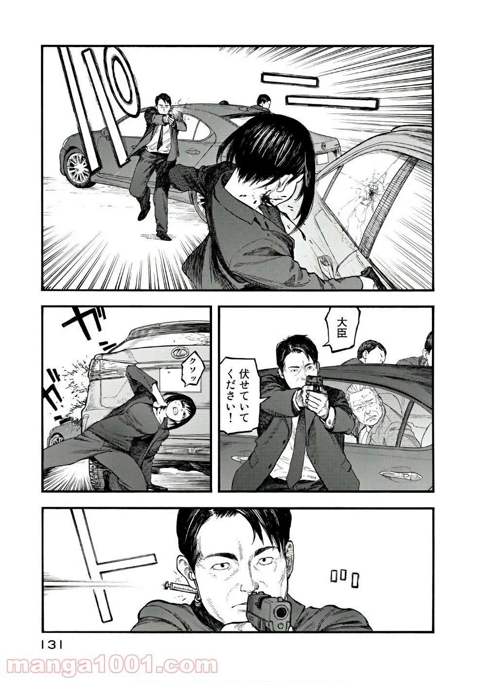 AJIN 亜人 - 第56話 - Page 25