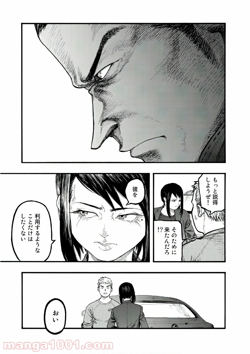 AJIN 亜人 - 第56話 - Page 33