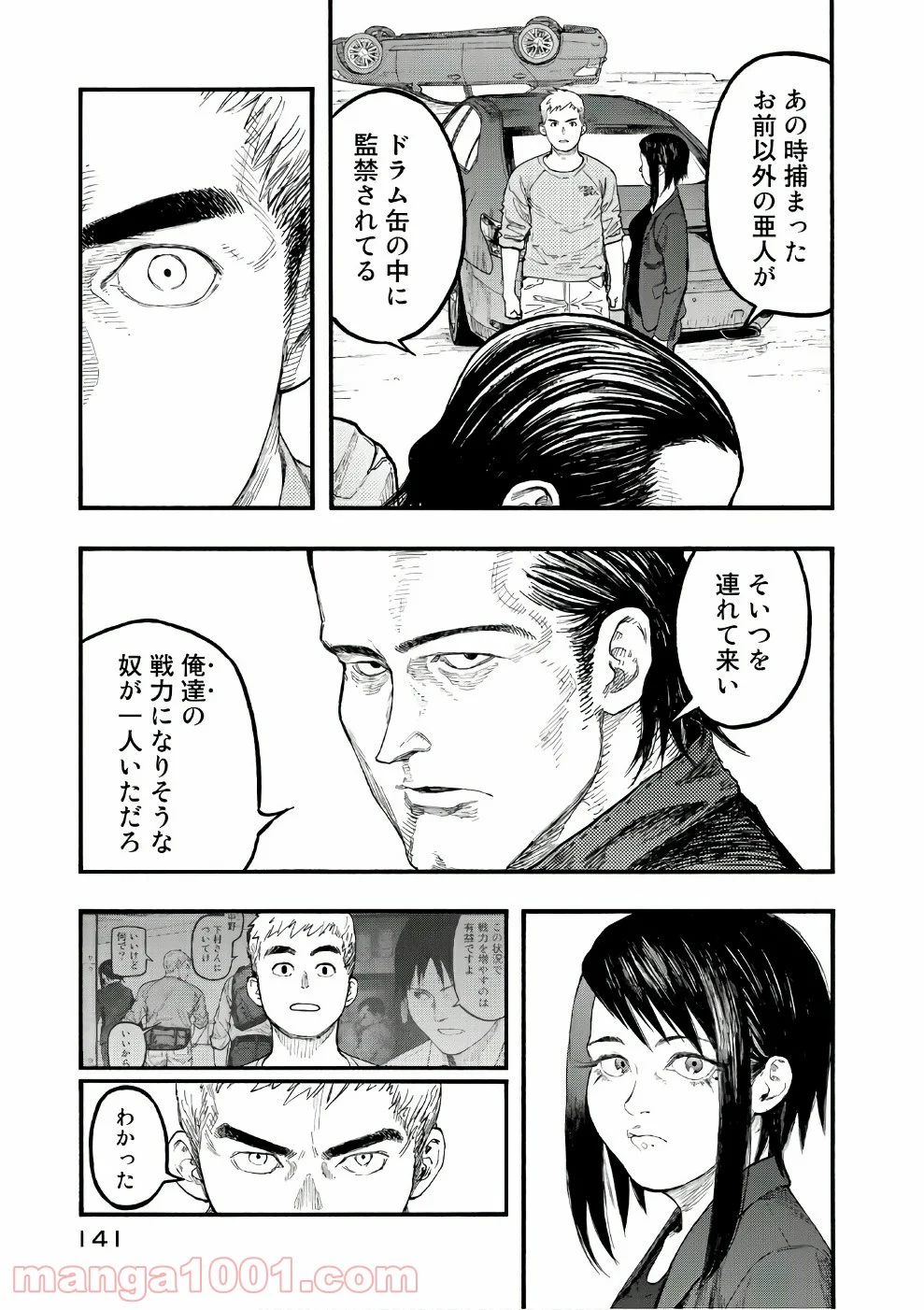 AJIN 亜人 - 第56話 - Page 35