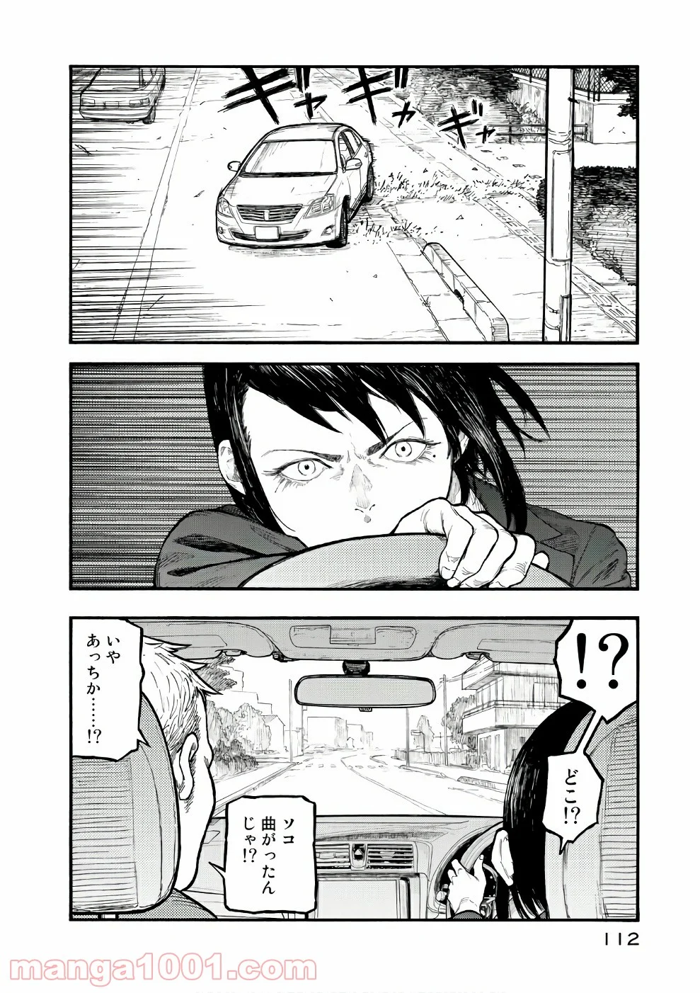 AJIN 亜人 - 第56話 - Page 6