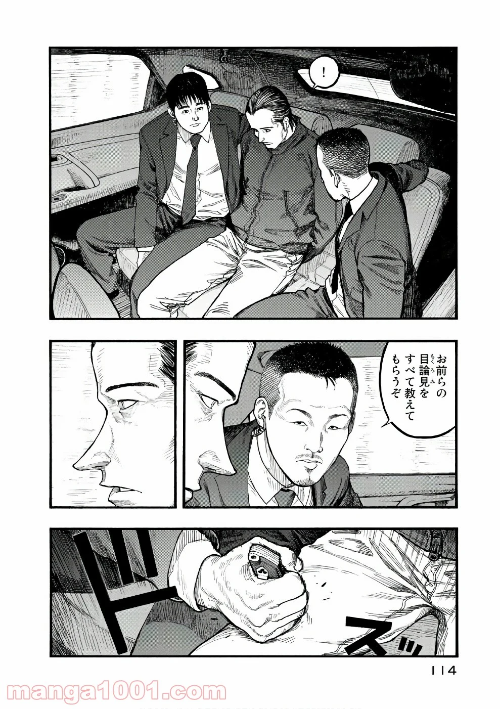 AJIN 亜人 - 第56話 - Page 8