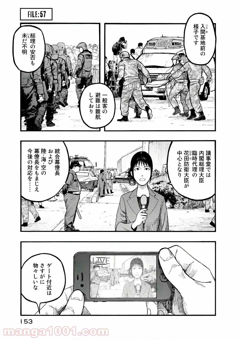 AJIN 亜人 - 第57話 - Page 1