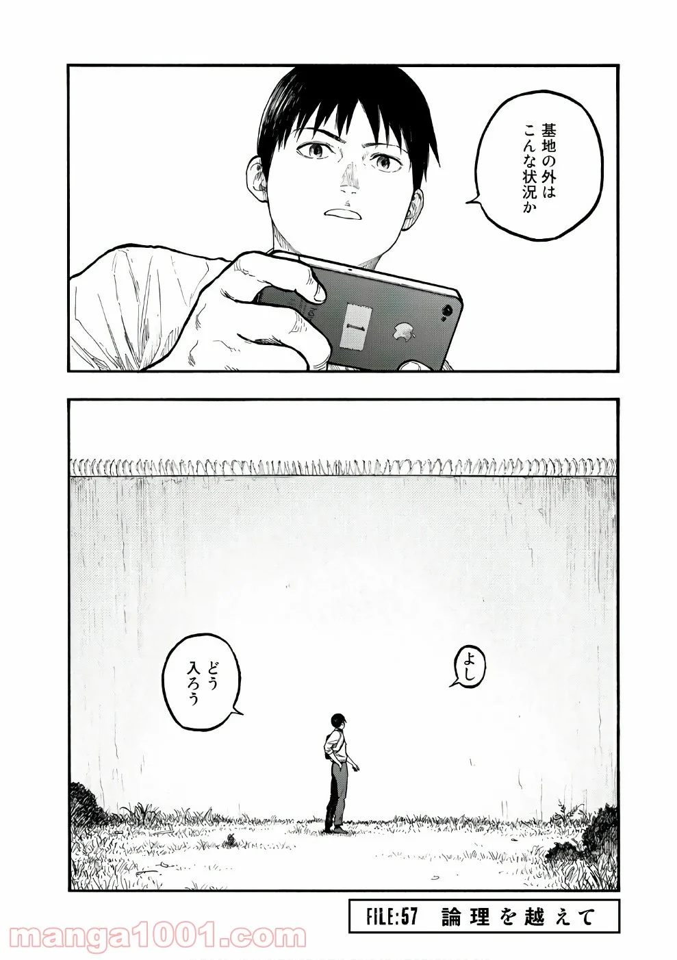 AJIN 亜人 - 第57話 - Page 2