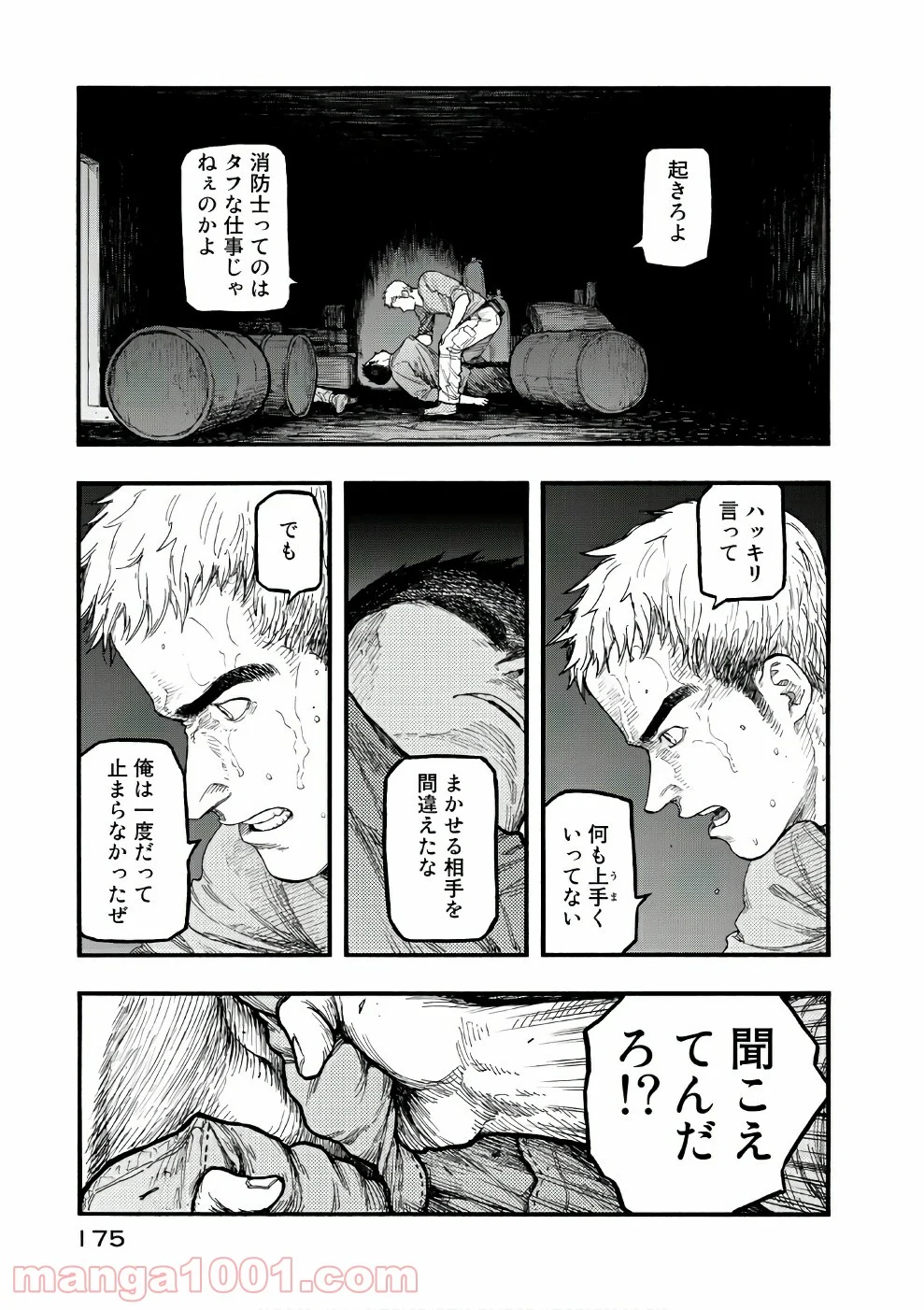 AJIN 亜人 - 第57話 - Page 23