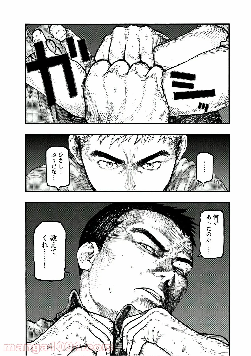 AJIN 亜人 - 第57話 - Page 26