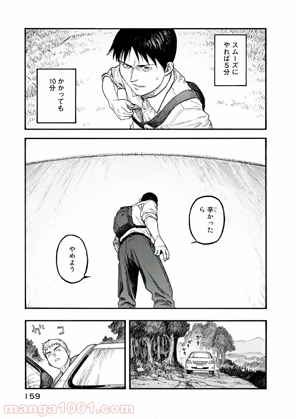 AJIN 亜人 - 第57話 - Page 7