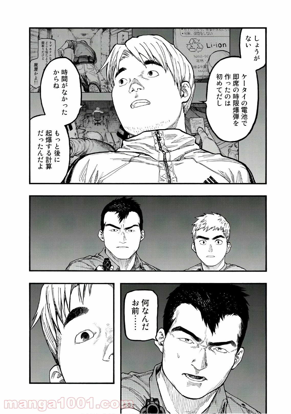 AJIN 亜人 - 第58話 - Page 12