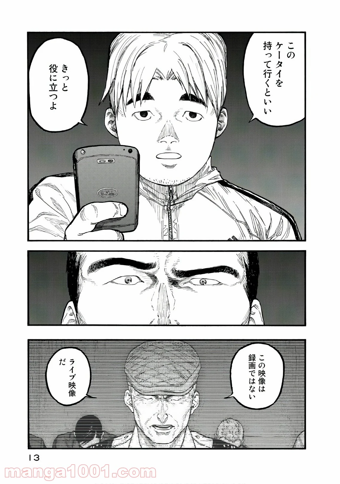 AJIN 亜人 - 第58話 - Page 13