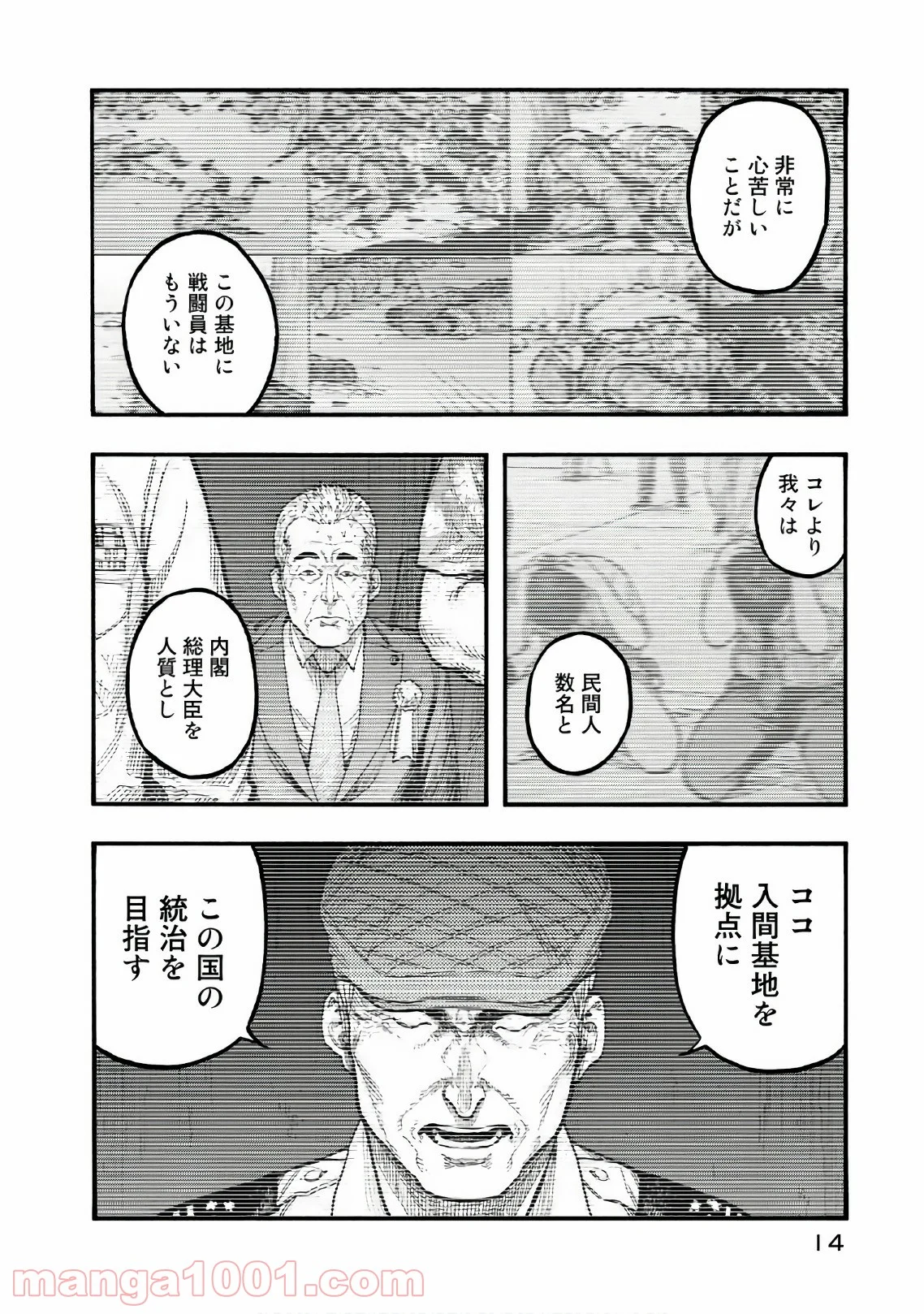 AJIN 亜人 - 第58話 - Page 14