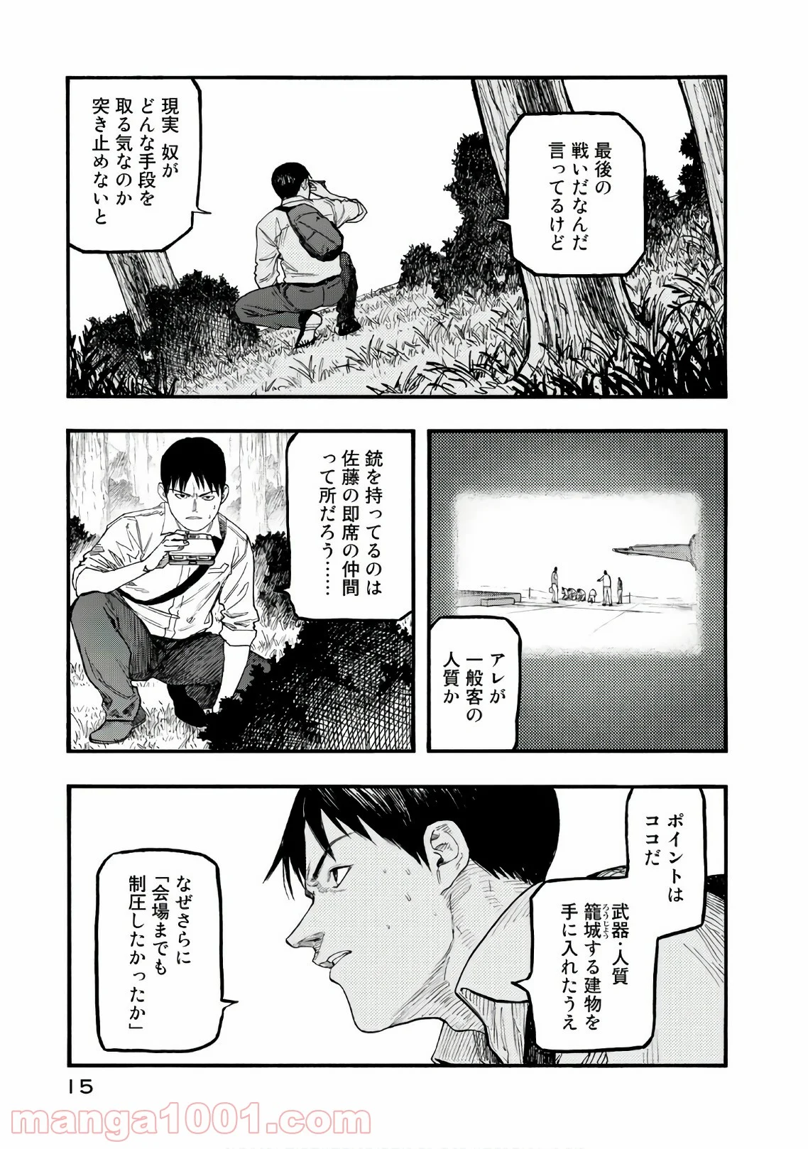 AJIN 亜人 - 第58話 - Page 15