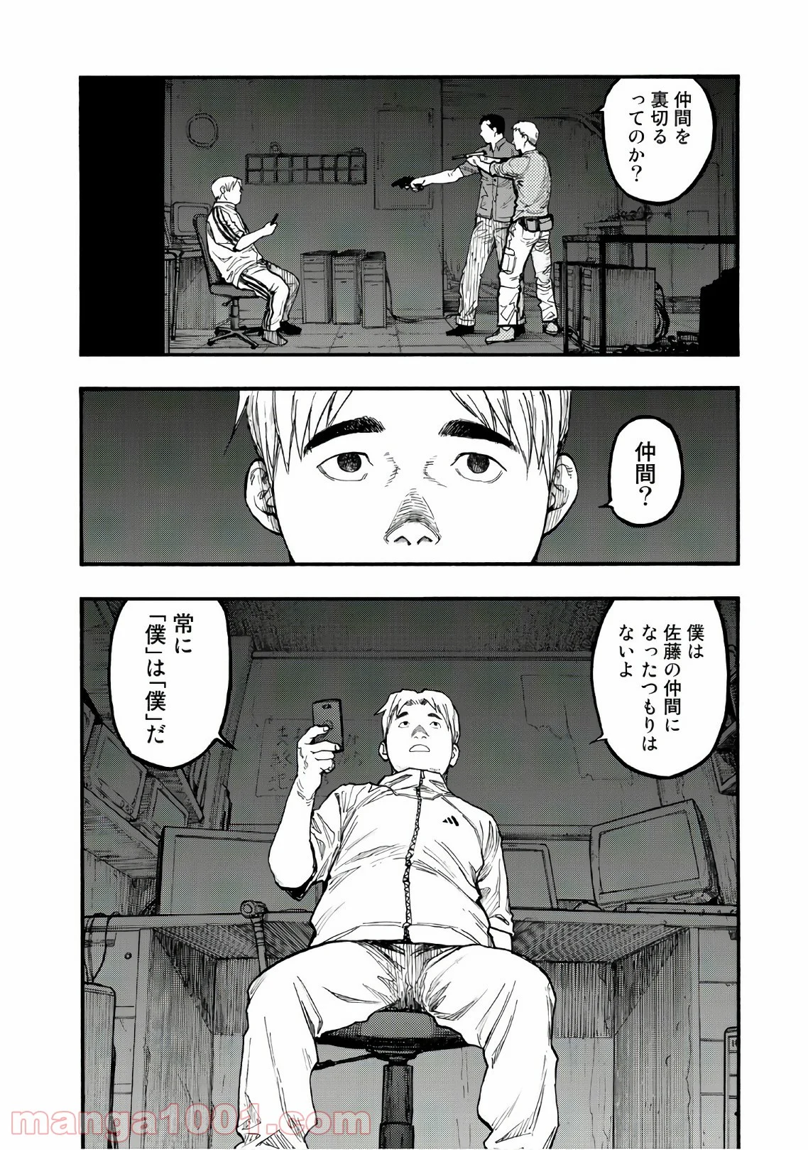 AJIN 亜人 - 第58話 - Page 16