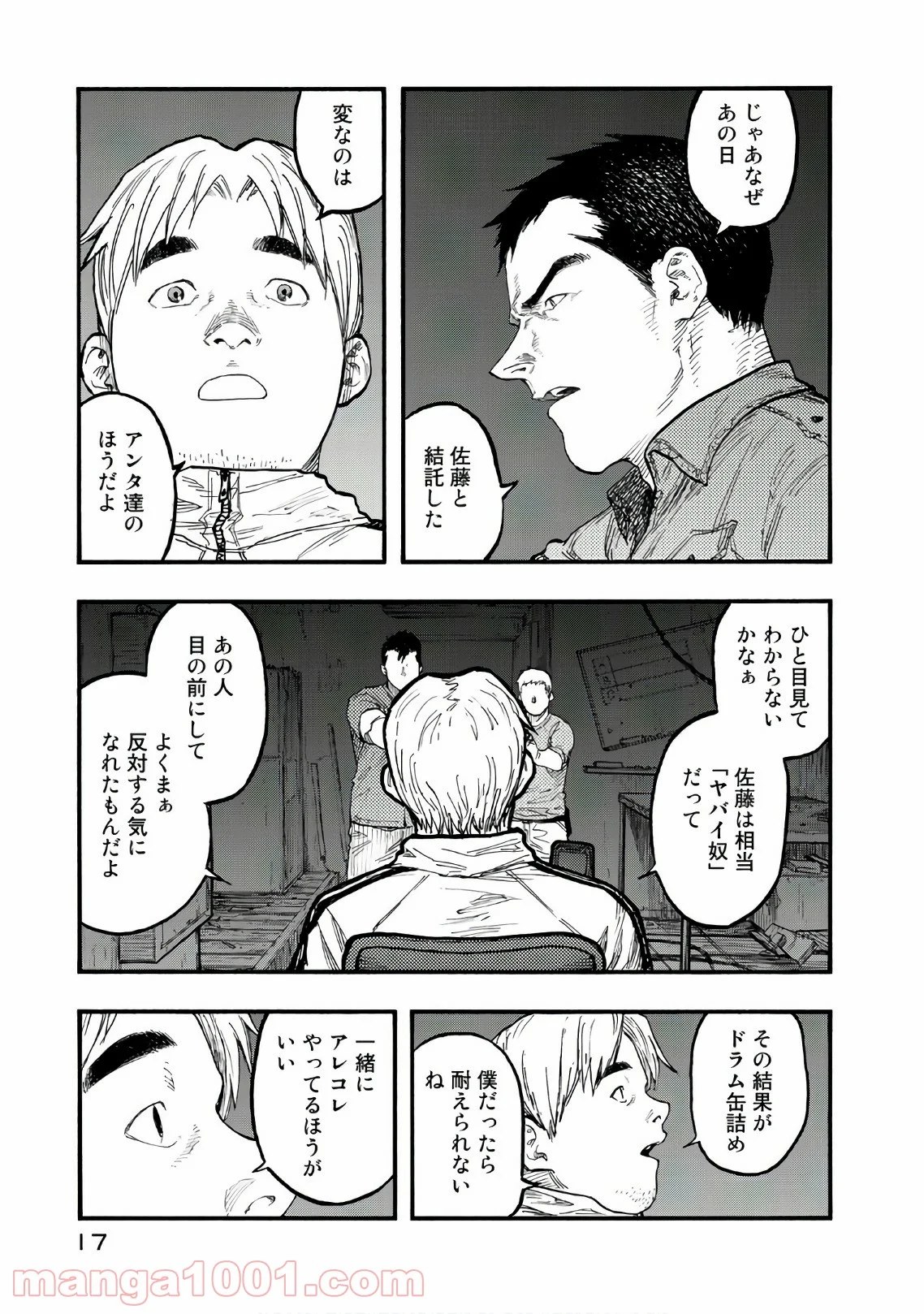 AJIN 亜人 - 第58話 - Page 17