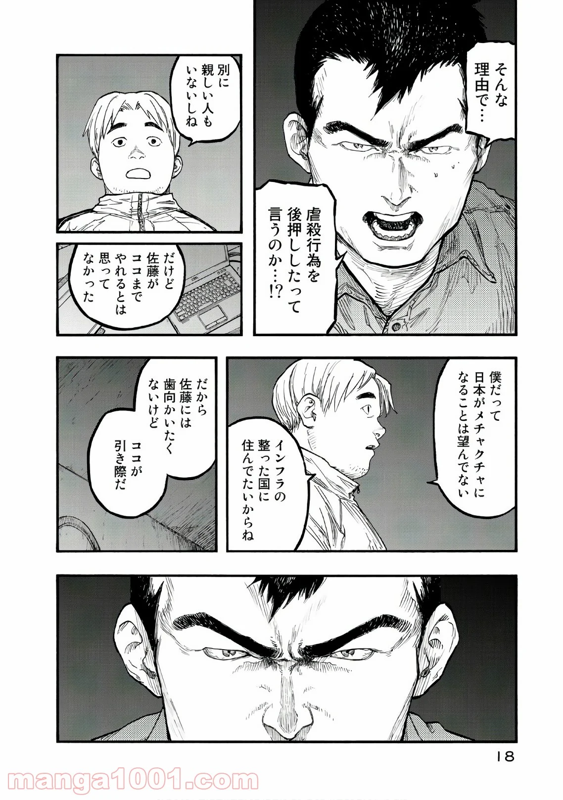 AJIN 亜人 - 第58話 - Page 18