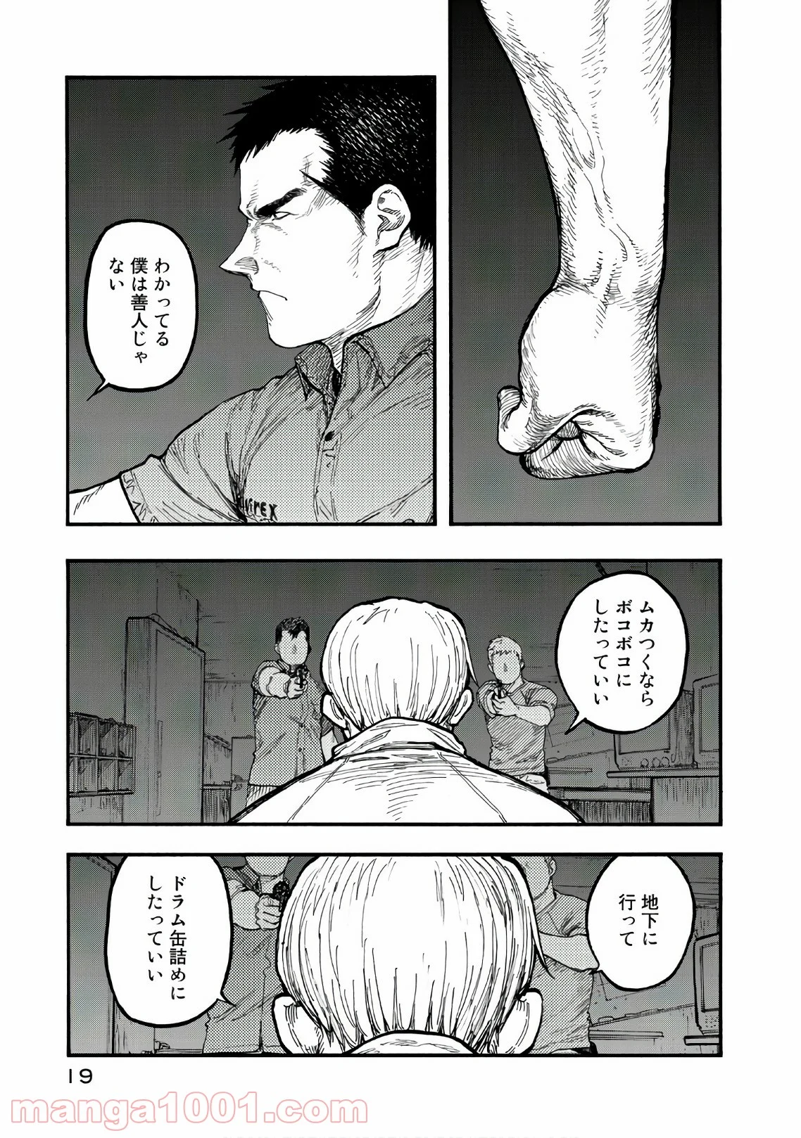 AJIN 亜人 - 第58話 - Page 19