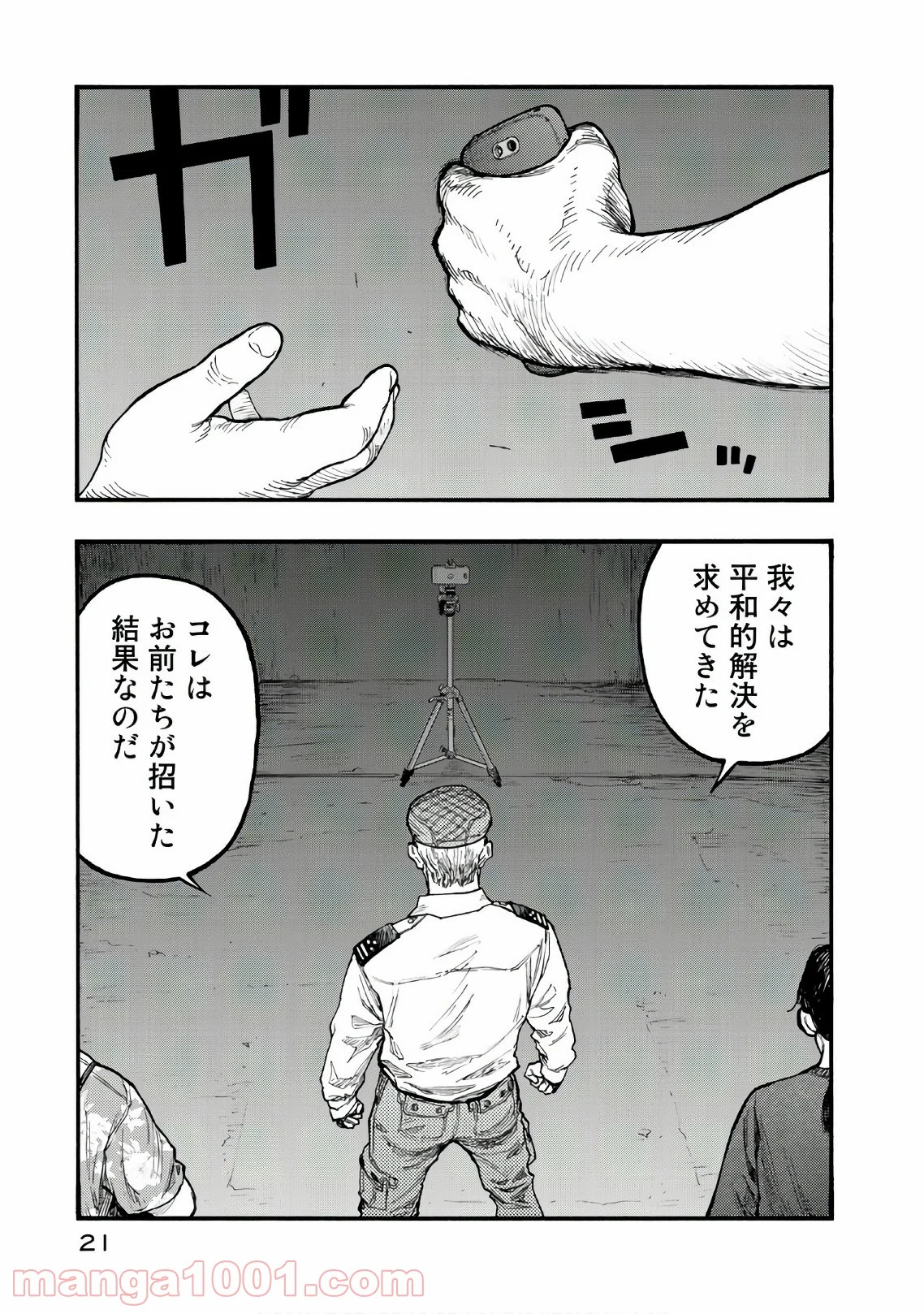 AJIN 亜人 - 第58話 - Page 21