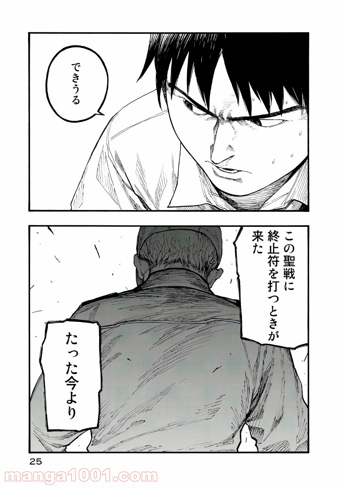 AJIN 亜人 - 第58話 - Page 25