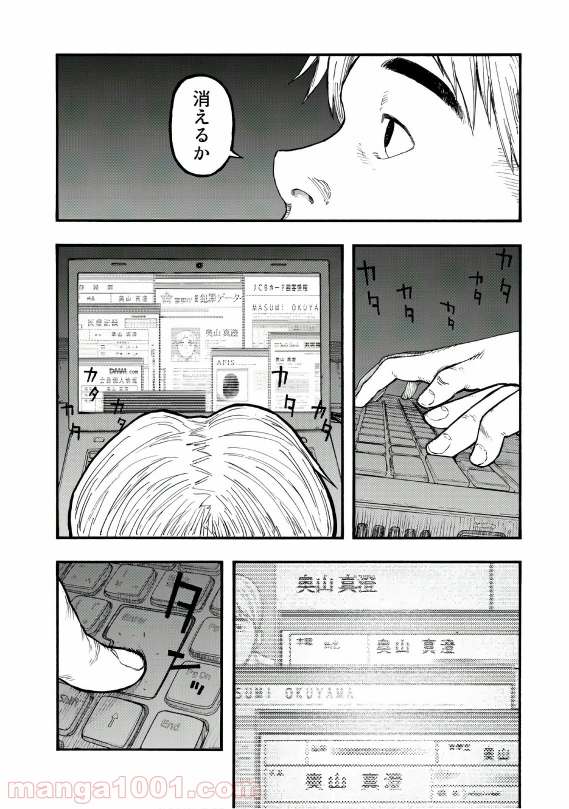 AJIN 亜人 - 第58話 - Page 28