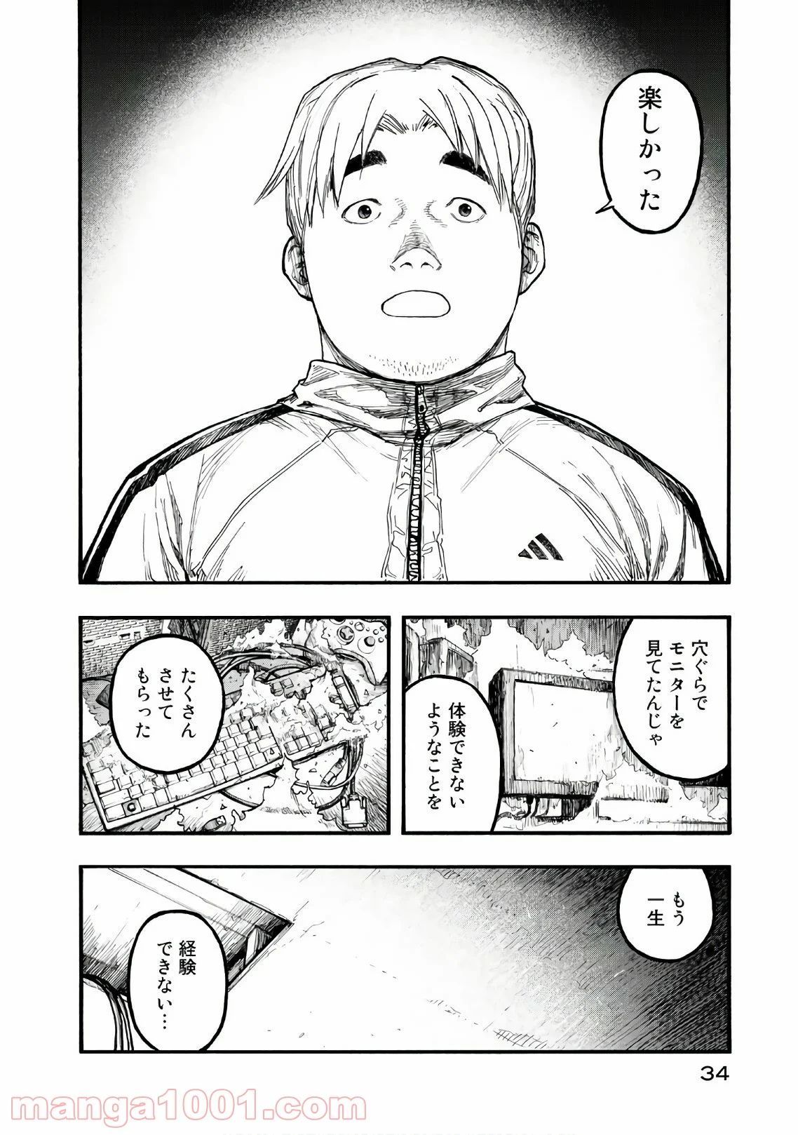 AJIN 亜人 - 第58話 - Page 34