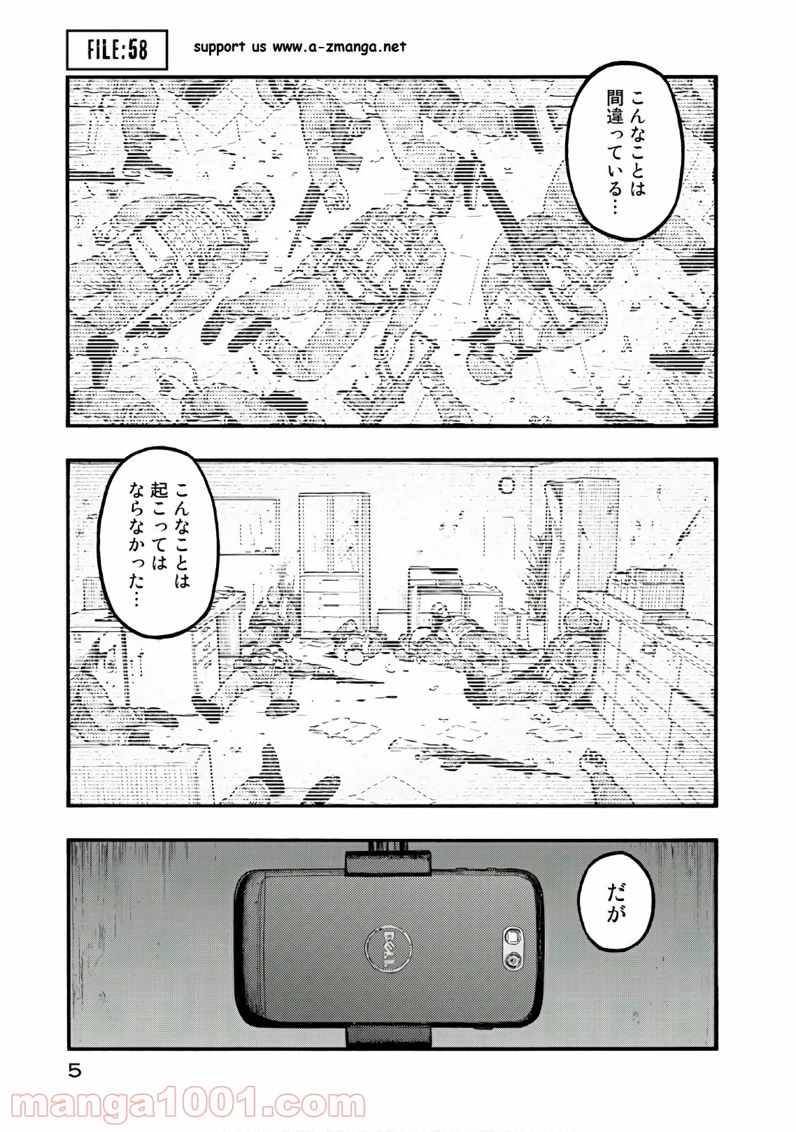 AJIN 亜人 - 第58話 - Page 5