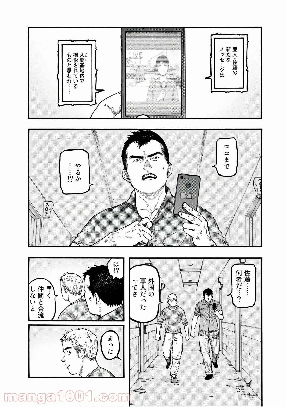 AJIN 亜人 - 第58話 - Page 8