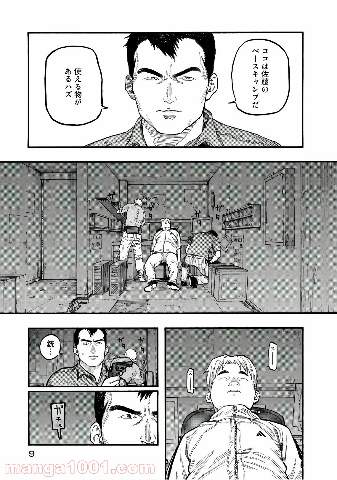 AJIN 亜人 - 第58話 - Page 9