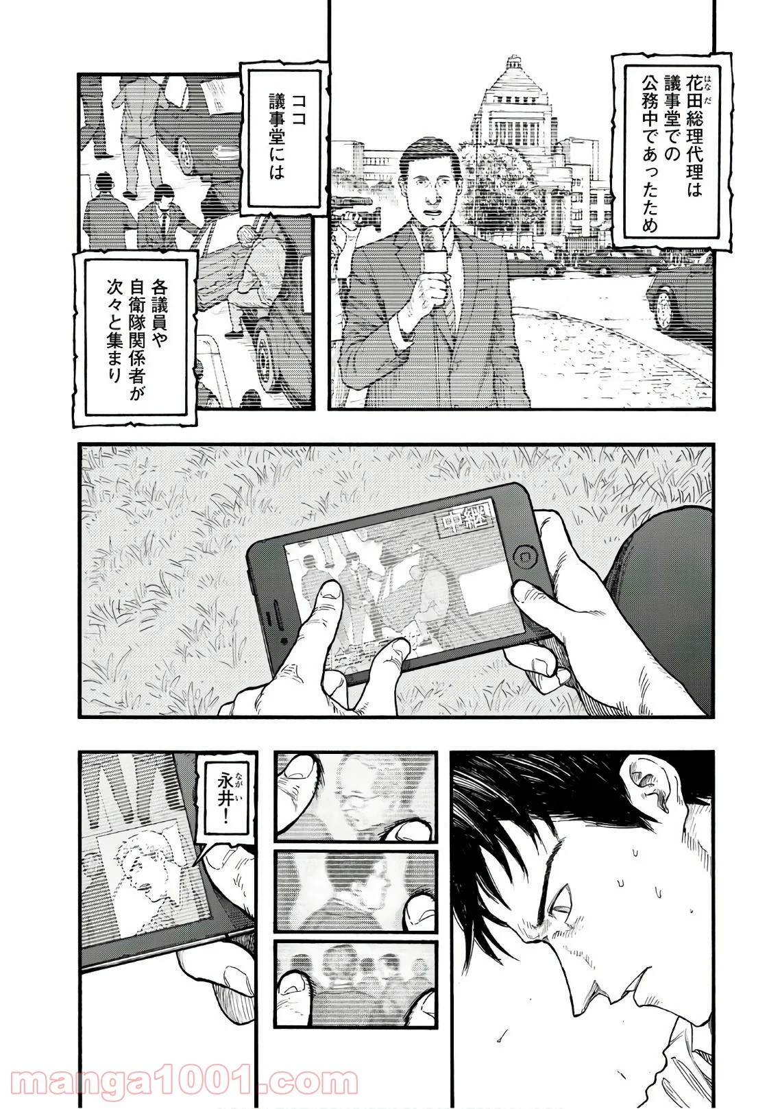 AJIN 亜人 - 第59話 - Page 2