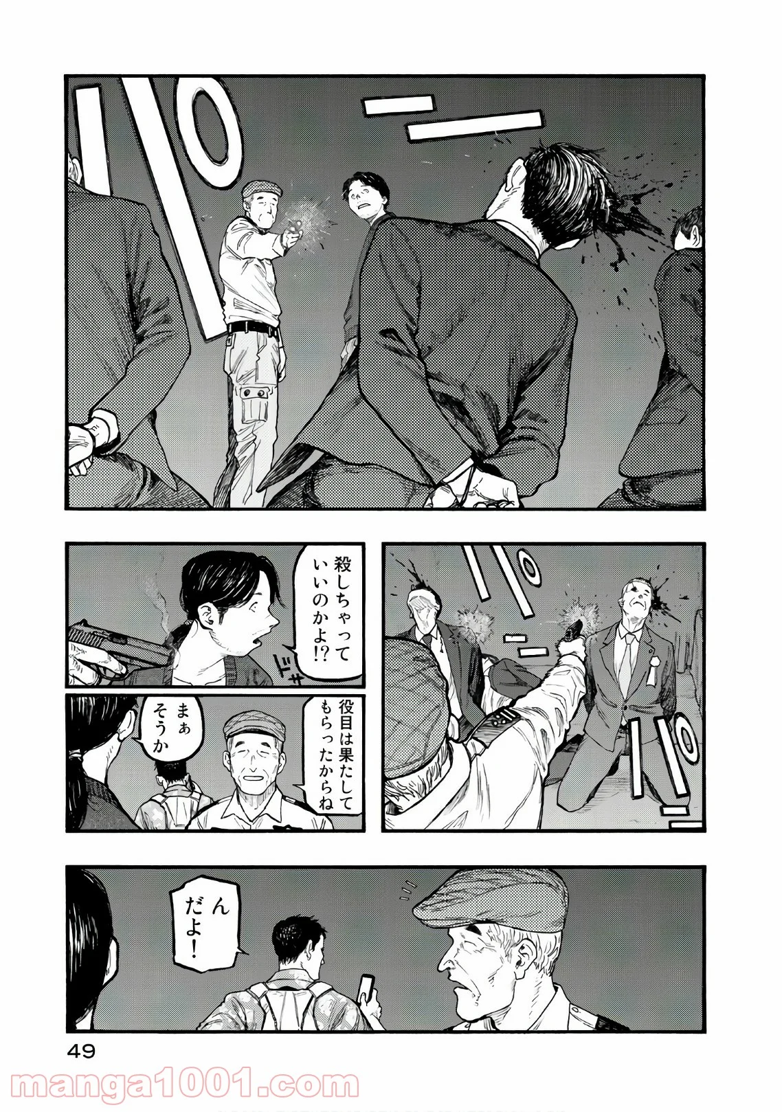 AJIN 亜人 - 第59話 - Page 11