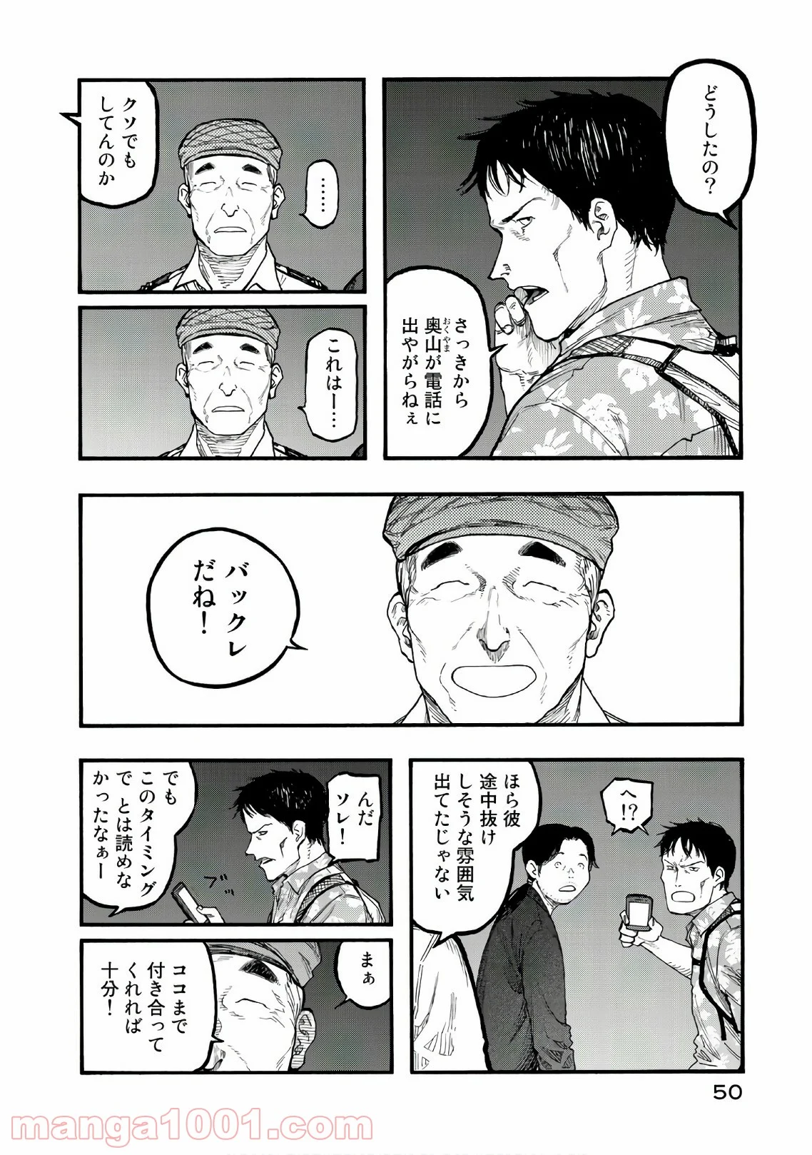 AJIN 亜人 - 第59話 - Page 12