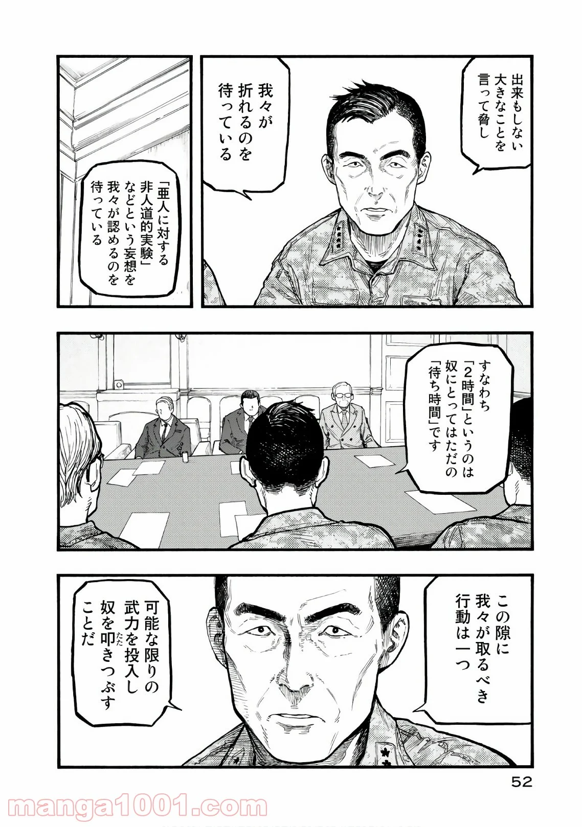 AJIN 亜人 - 第59話 - Page 14